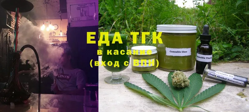 Еда ТГК конопля  Нефтекамск 