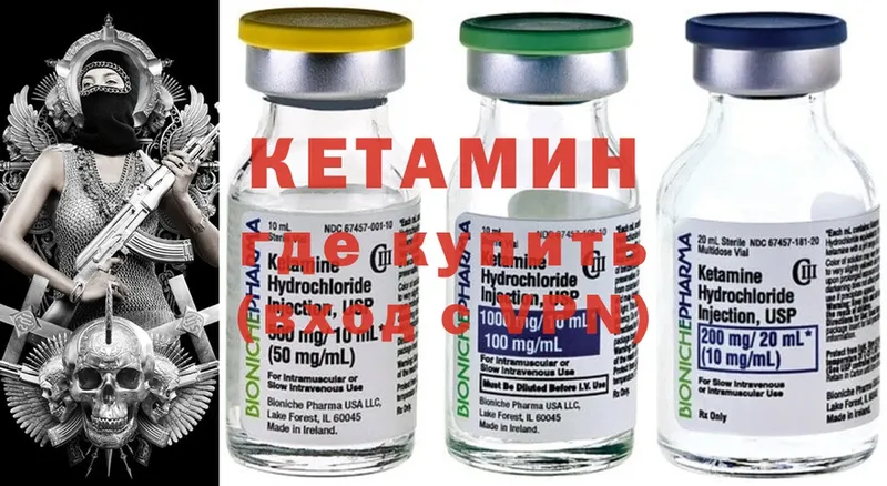 КЕТАМИН ketamine  где можно купить   Нефтекамск 